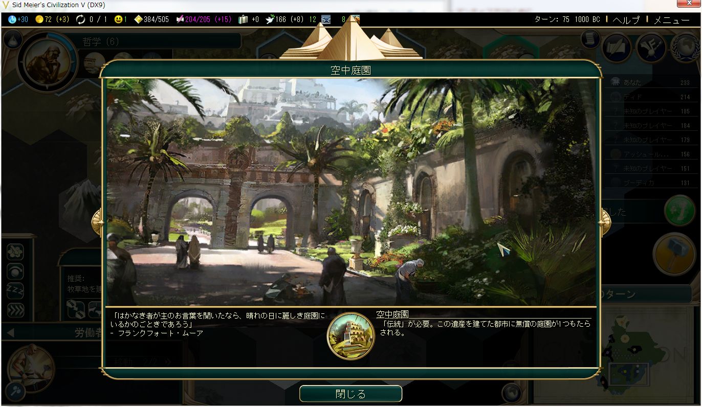 プレイレポ Civ5 科学的 駆け抜ける科学 第2話 蒼く輝くビーカーで Civilization5 Civ5 シヴィライゼーション5 攻略wiki