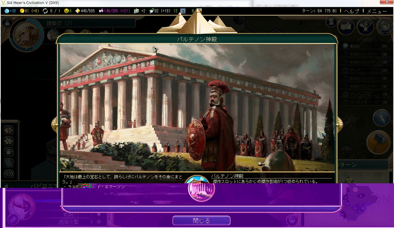 プレイレポ Civ5 科学的 駆け抜ける科学 第2話 蒼く輝くビーカーで Civilization5 Civ5 シヴィライゼーション5 攻略wiki