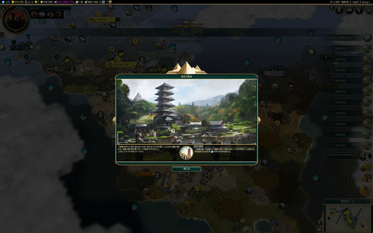 プレイレポ Civ5 とある遺産厨の平凡な一日 三日目 神様仏様ラムセス様 Civilization5 Civ5 シヴィライゼーション5 攻略wiki