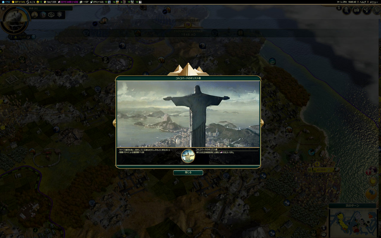 プレイレポ Civ5 とある遺産厨の平凡な一日 三日目 神様仏様ラムセス様 Civilization5 Civ5 シヴィライゼーション5 攻略 Wiki