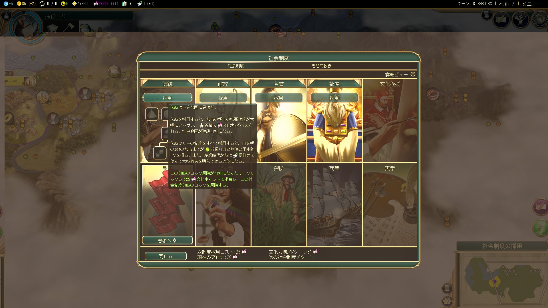 プレイレポ Civ5 とくにひねりなく伝統独裁制覇勝利 前 Civilization5 Civ5 シヴィライゼーション5 攻略wiki