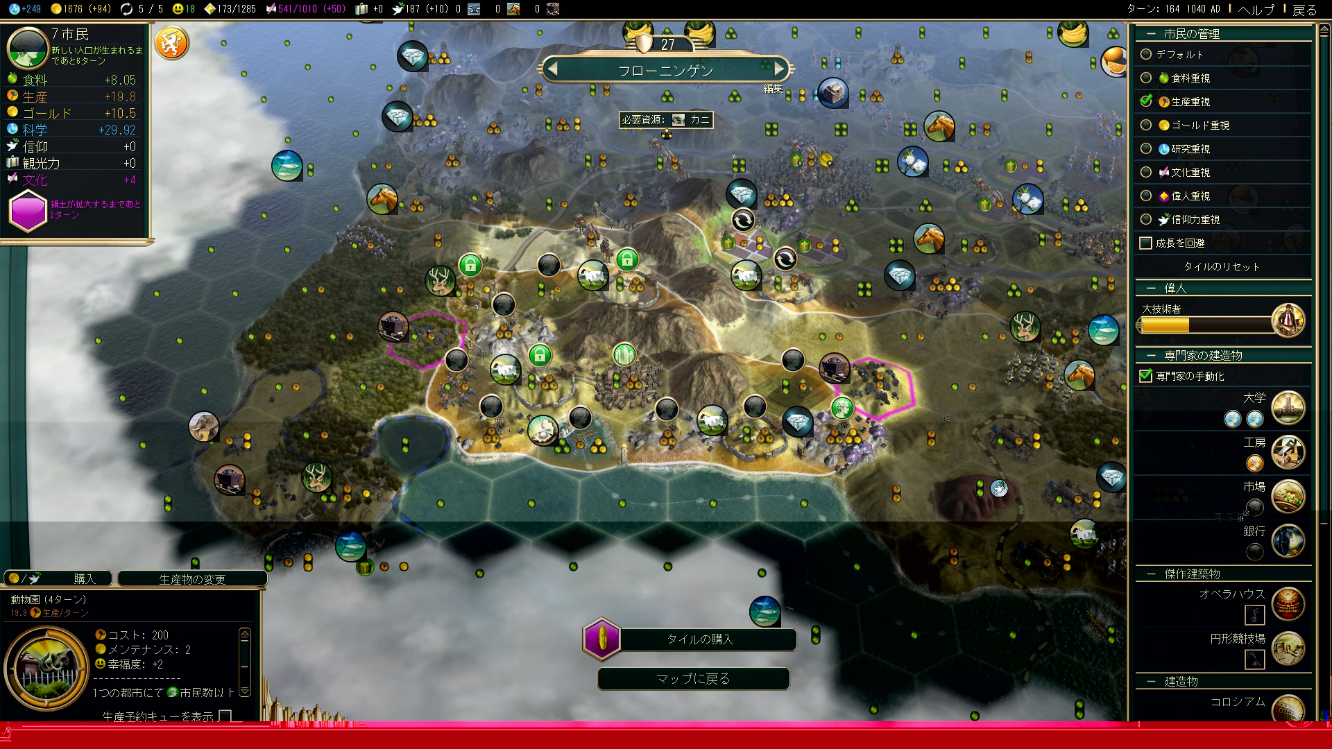プレイレポ Civ5 とくにひねりなく伝統自由科学勝利 中盤 Civilization5 Civ5 シヴィライゼーション5 攻略wiki