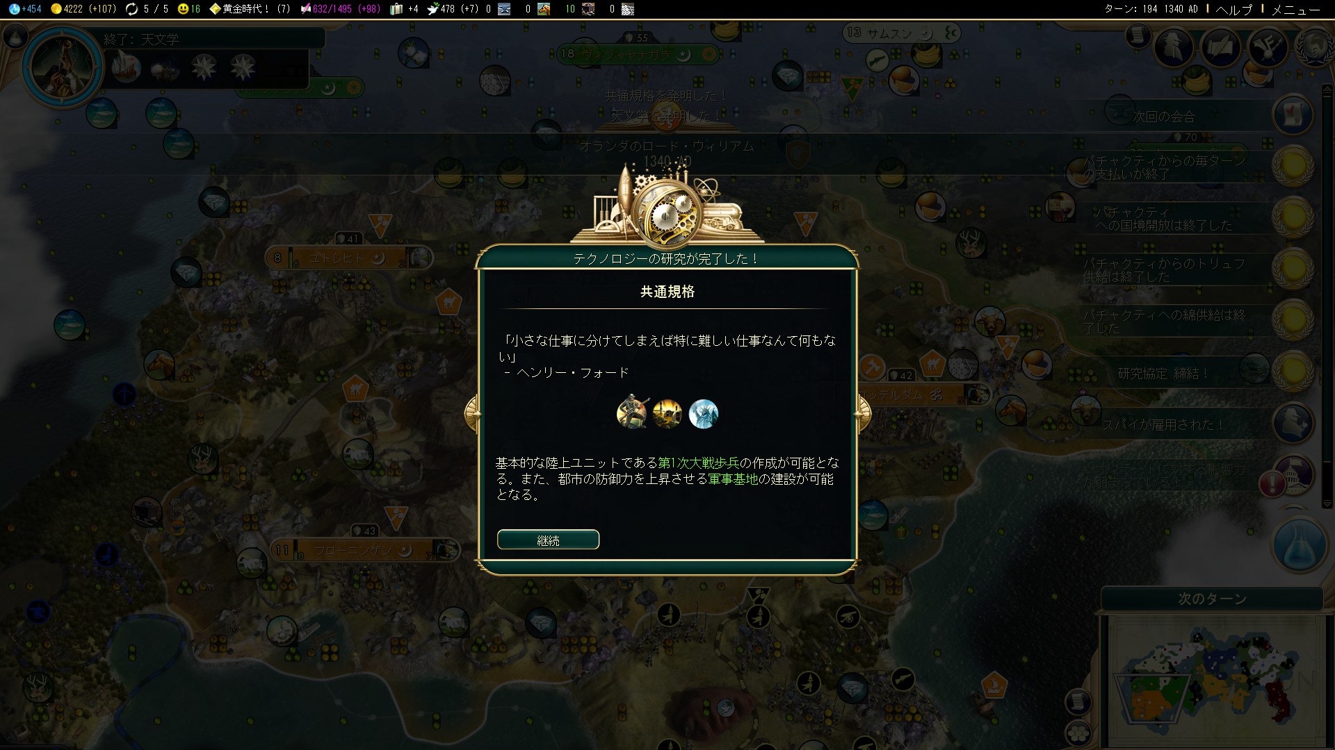 プレイレポ Civ5 とくにひねりなく伝統自由科学勝利 中盤 Civilization5 Civ5 シヴィライゼーション5 攻略wiki