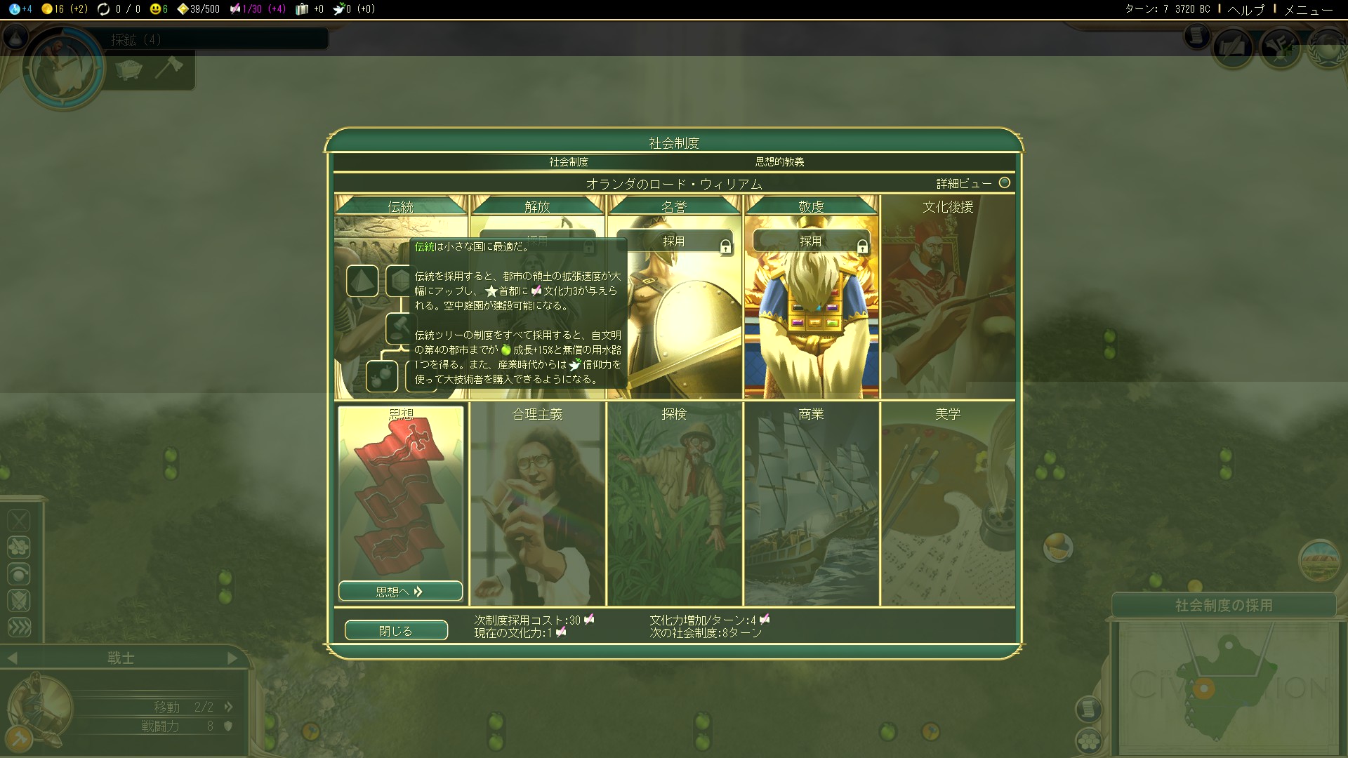 プレイレポ Civ5 とくにひねりなく伝統自由科学勝利 序盤 Civilization5 Civ5 シヴィライゼーション5 攻略wiki