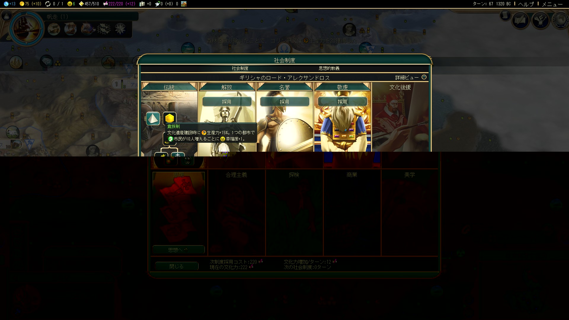 プレイレポ Civ5 アレクサンドロス終身刑 序盤 Civilization5 Civ5 シヴィライゼーション5 攻略wiki