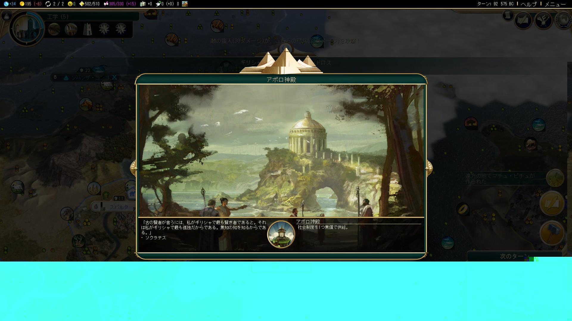 プレイレポ Civ5 アレクサンドロス終身刑 序盤 Civilization5 Civ5 シヴィライゼーション5 攻略wiki