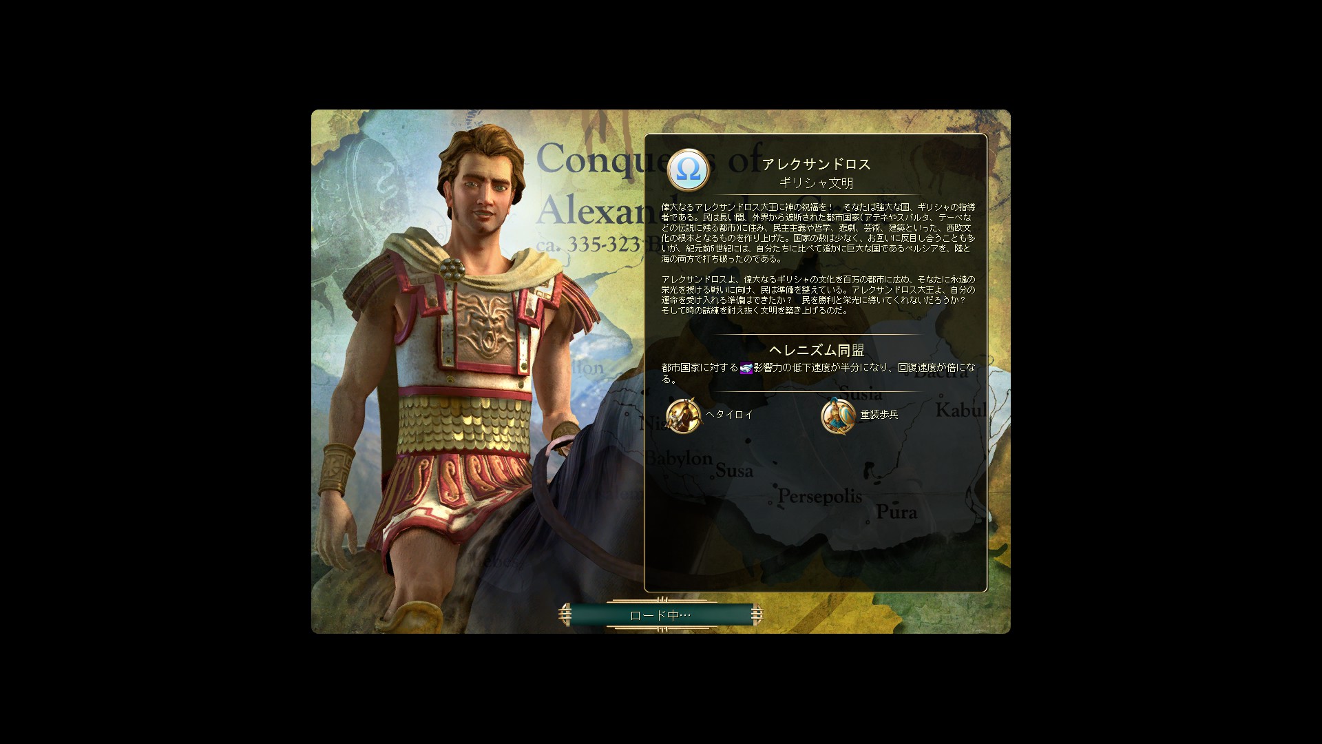 プレイレポ Civ5 アレクサンドロス終身刑 Civilization5 Civ5 シヴィライゼーション5 攻略wiki