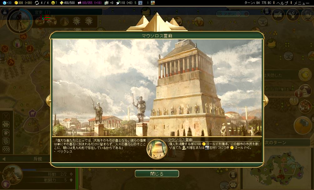 プレイレポ Civ5 エンリコ ダンドロと行く制覇勝利の旅 その2 Civilization5 Civ5 シヴィライゼーション5 攻略wiki