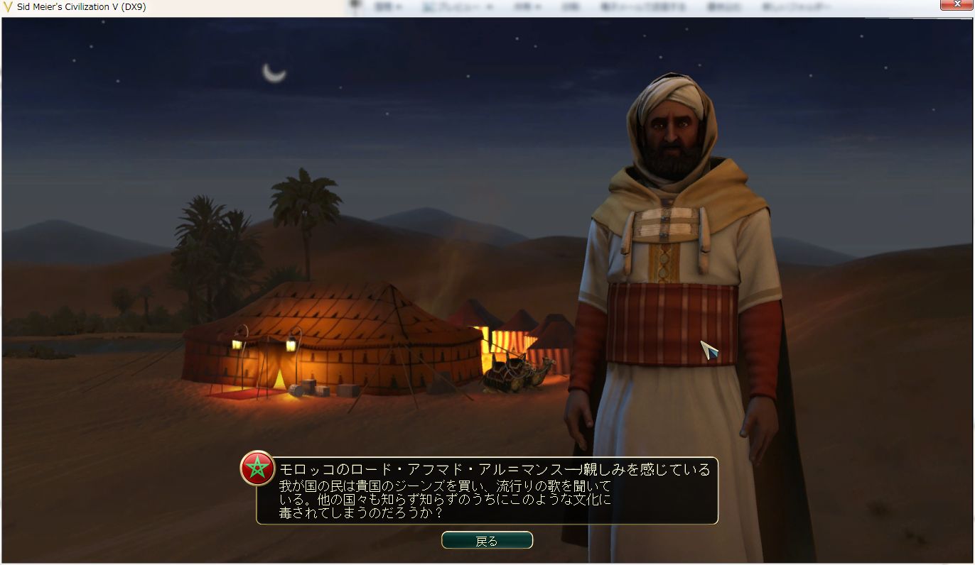 Gta sa скин араб. скин араба gta. лорды стронгхолд крусадер. Assassin's creed mirage басим. игры которые создали арабы.