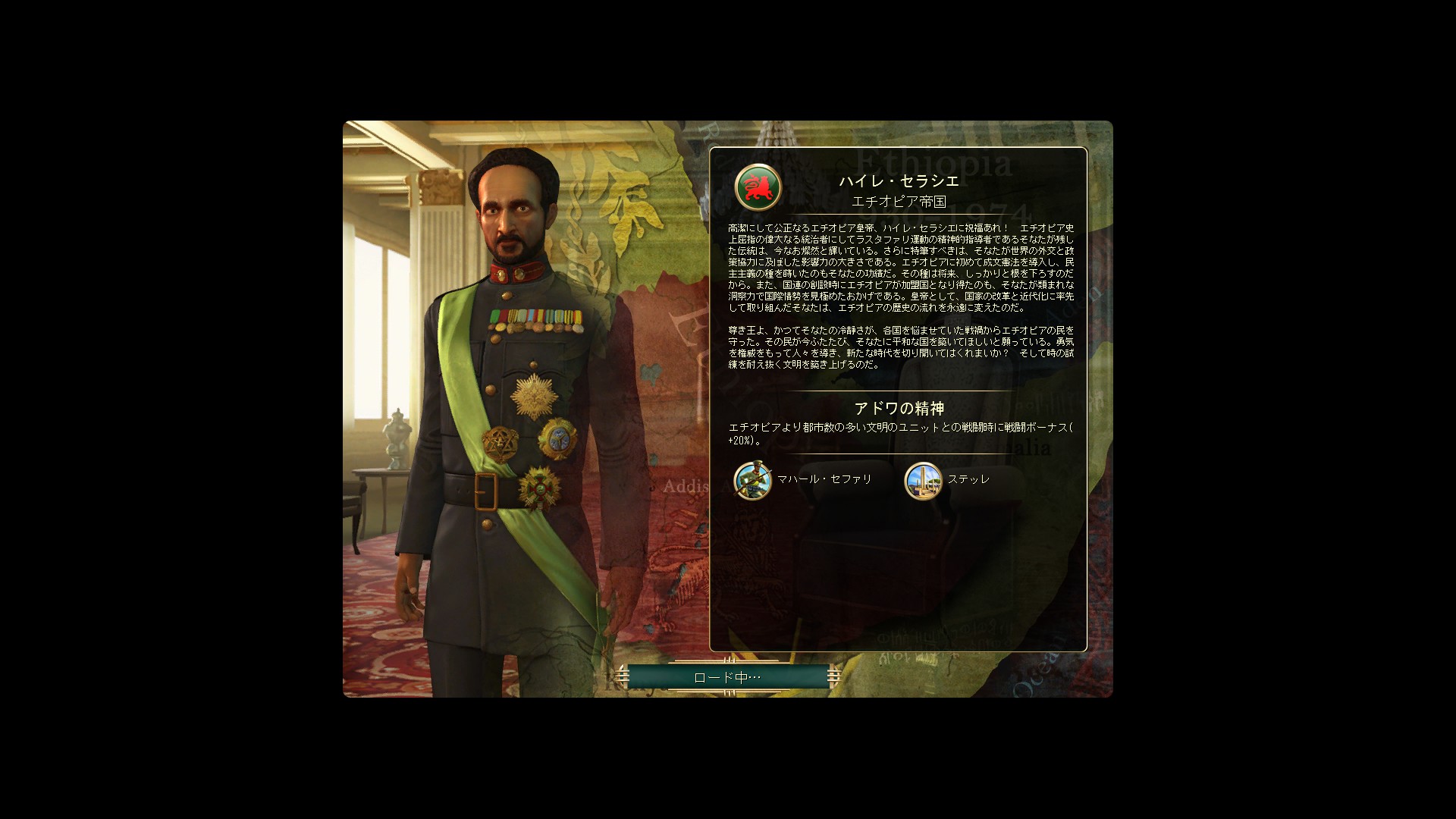 プレイレポ Civ5 フリーダムファイターエチオピア Civilization5 Civ5 シヴィライゼーション5 攻略wiki