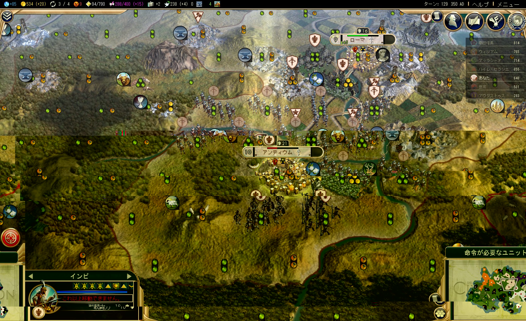 アンティウム占領.jpg