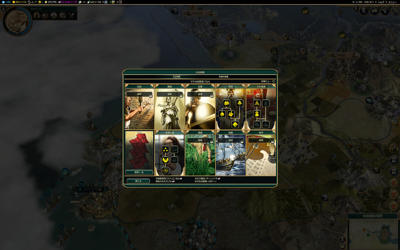 プレイレポ Civ5 初 敬虔で行こう 預言三節目 初めての経験 Civilization5 Civ5 シヴィライゼーション5 攻略wiki