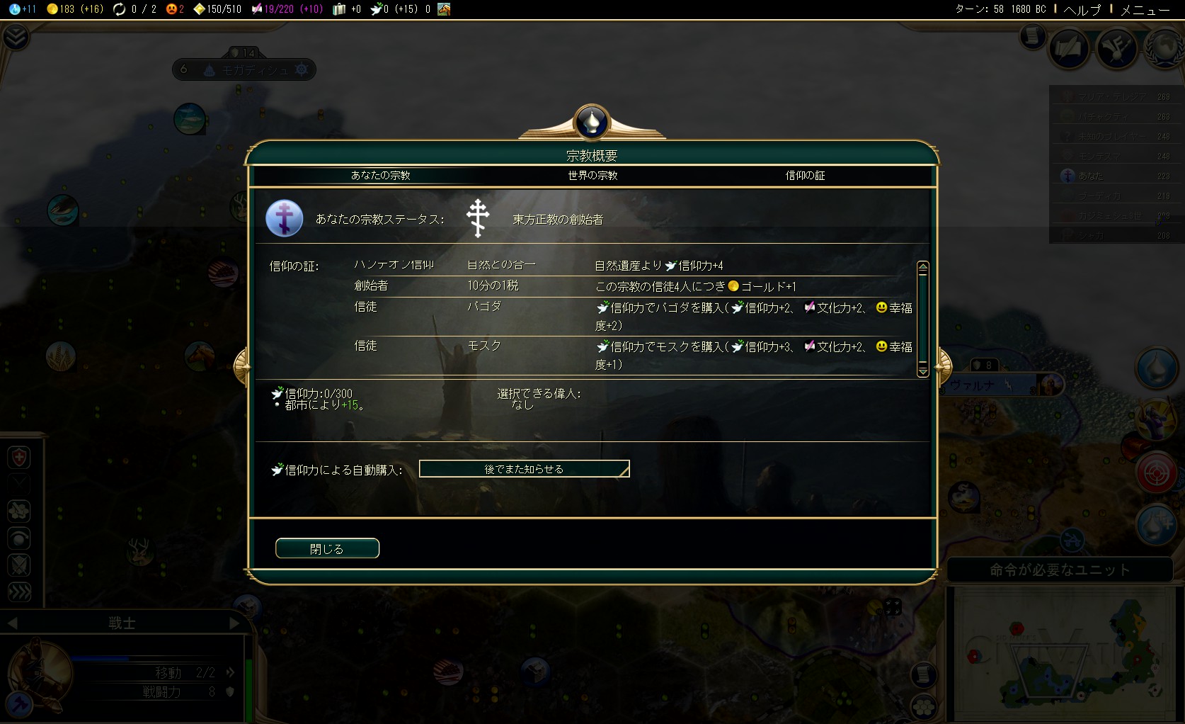 Civ5 パンテオン信仰 おすすめ 最高の壁紙のアイデアdahd