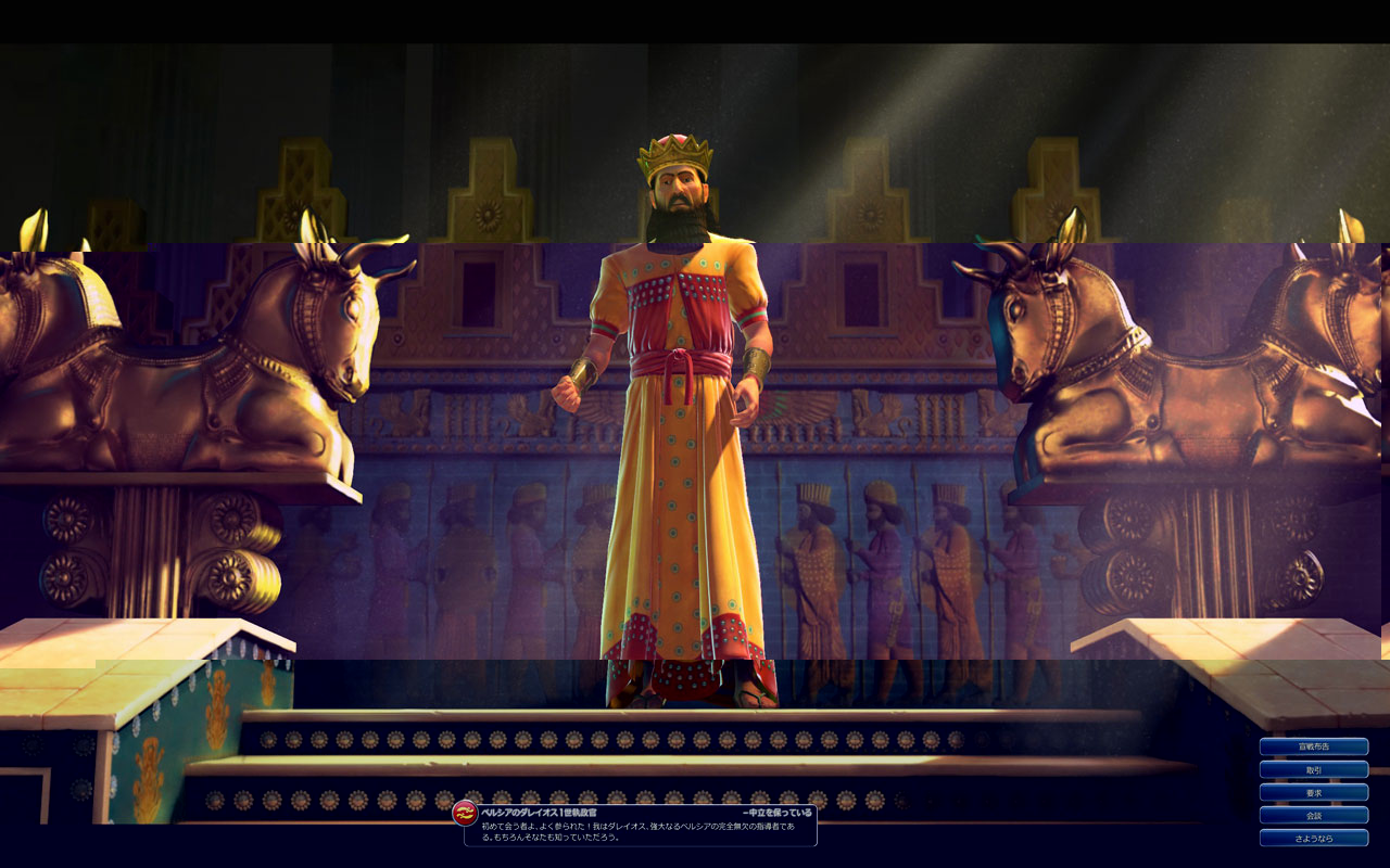 プレイレポ Civ5 新 伝統で行こう 合掌一礼目 挨拶は大事 Civilization5 Civ5 シヴィライゼーション5 攻略wiki