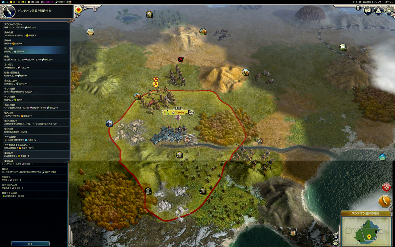 プレイレポ Civ5 新 伝統で行こう 合掌一礼目 挨拶は大事 Civilization5 Civ5 シヴィライゼーション5 攻略wiki