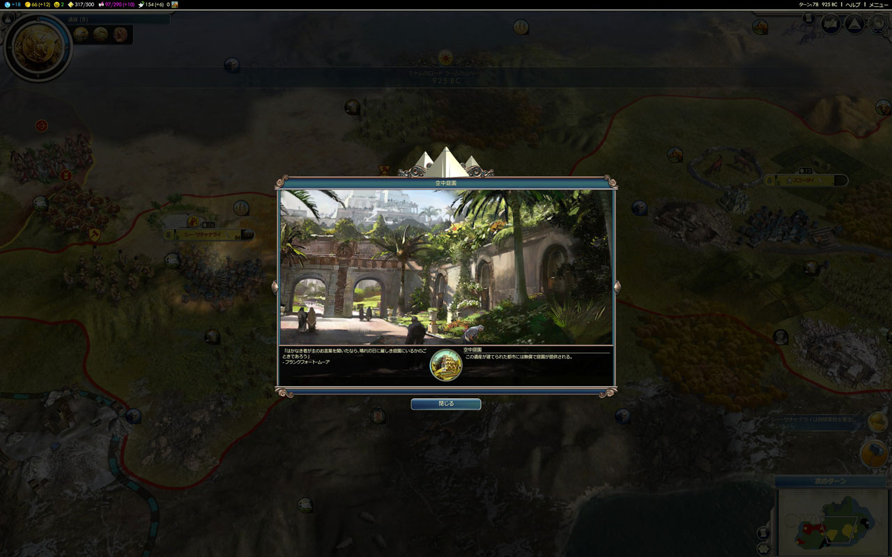 プレイレポ Civ5 新 伝統で行こう 合掌一礼目 挨拶は大事 Civilization5 Civ5 シヴィライゼーション5 攻略wiki