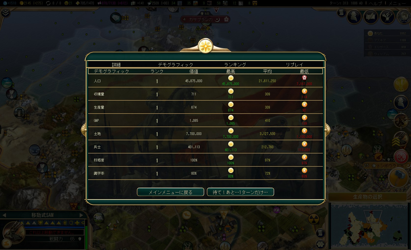 100 Epic Best Civ5 文明 ランキング トップイラスト