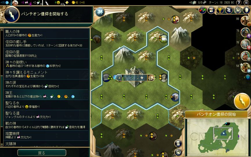 Civ5 パンテオン信仰 おすすめ 最高の壁紙のアイデアdahd