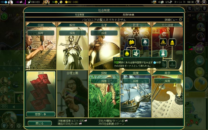 プレイレポ Civ5 Occ文化勝利 世界遺産無しで挑戦 その２ Civilization5 Civ5 シヴィライゼーション5 攻略wiki