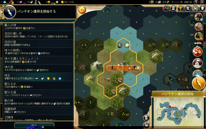 Civ5 パンテオン信仰 おすすめ 最高の壁紙のアイデアdahd