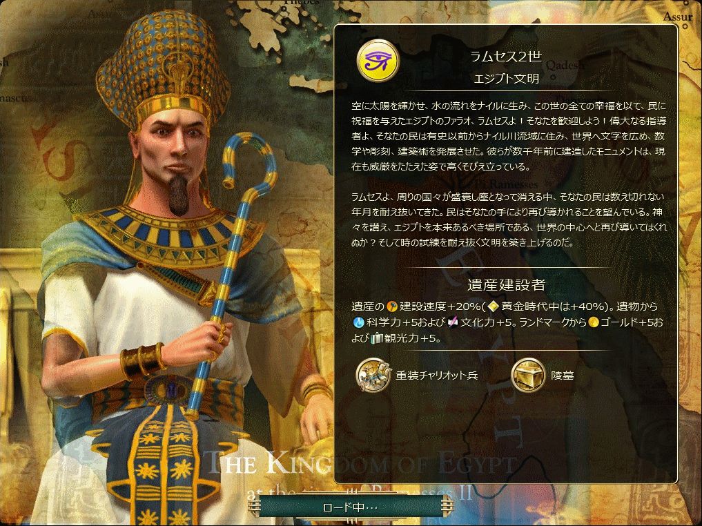 ダウンロード済み Civ5 指導者 おすすめ ただのゲームの写真