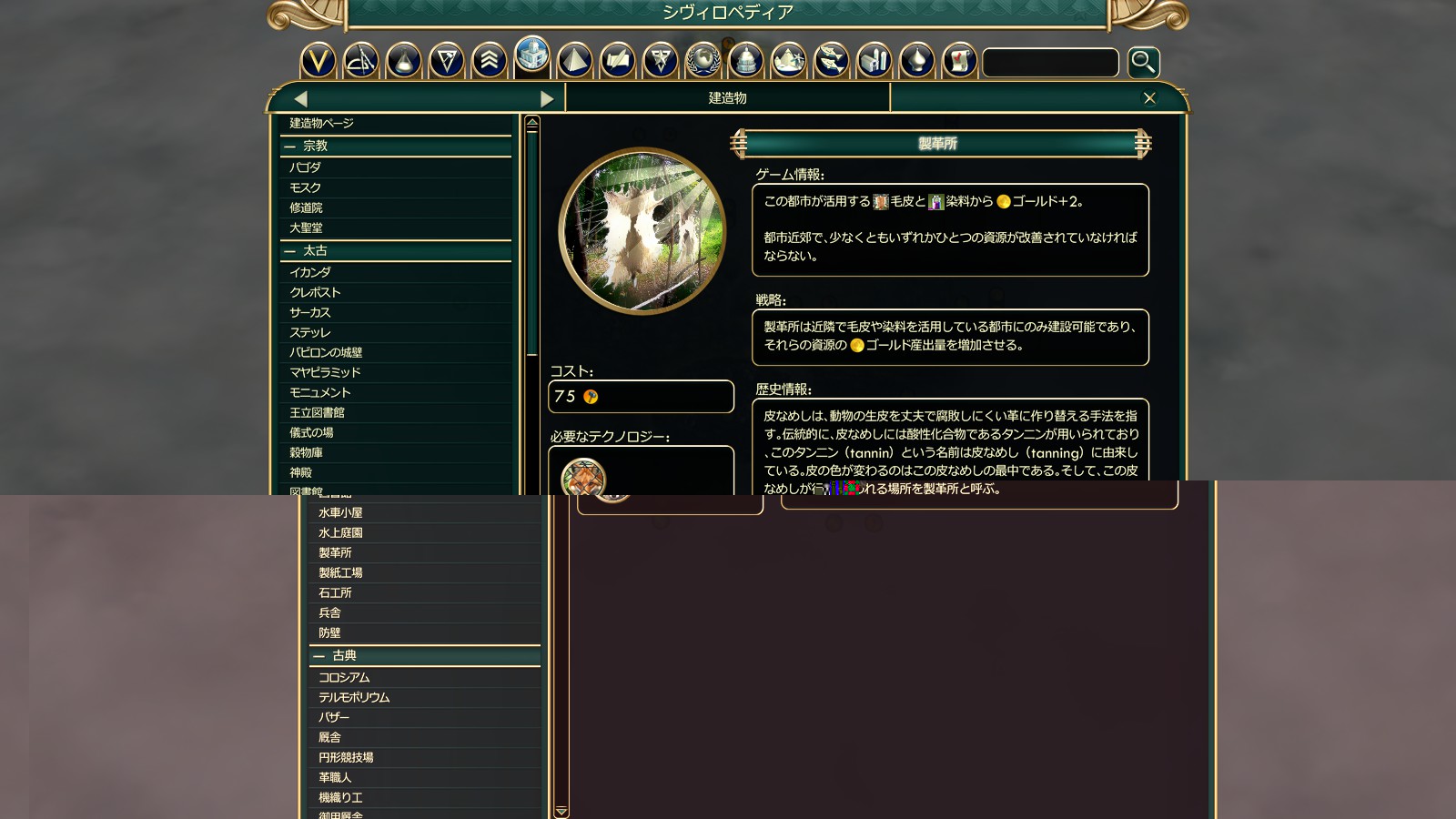 Mod Mod一覧 文明 オブジェクト追加 Civilization5 Civ5 シヴィライゼーション5 攻略wiki