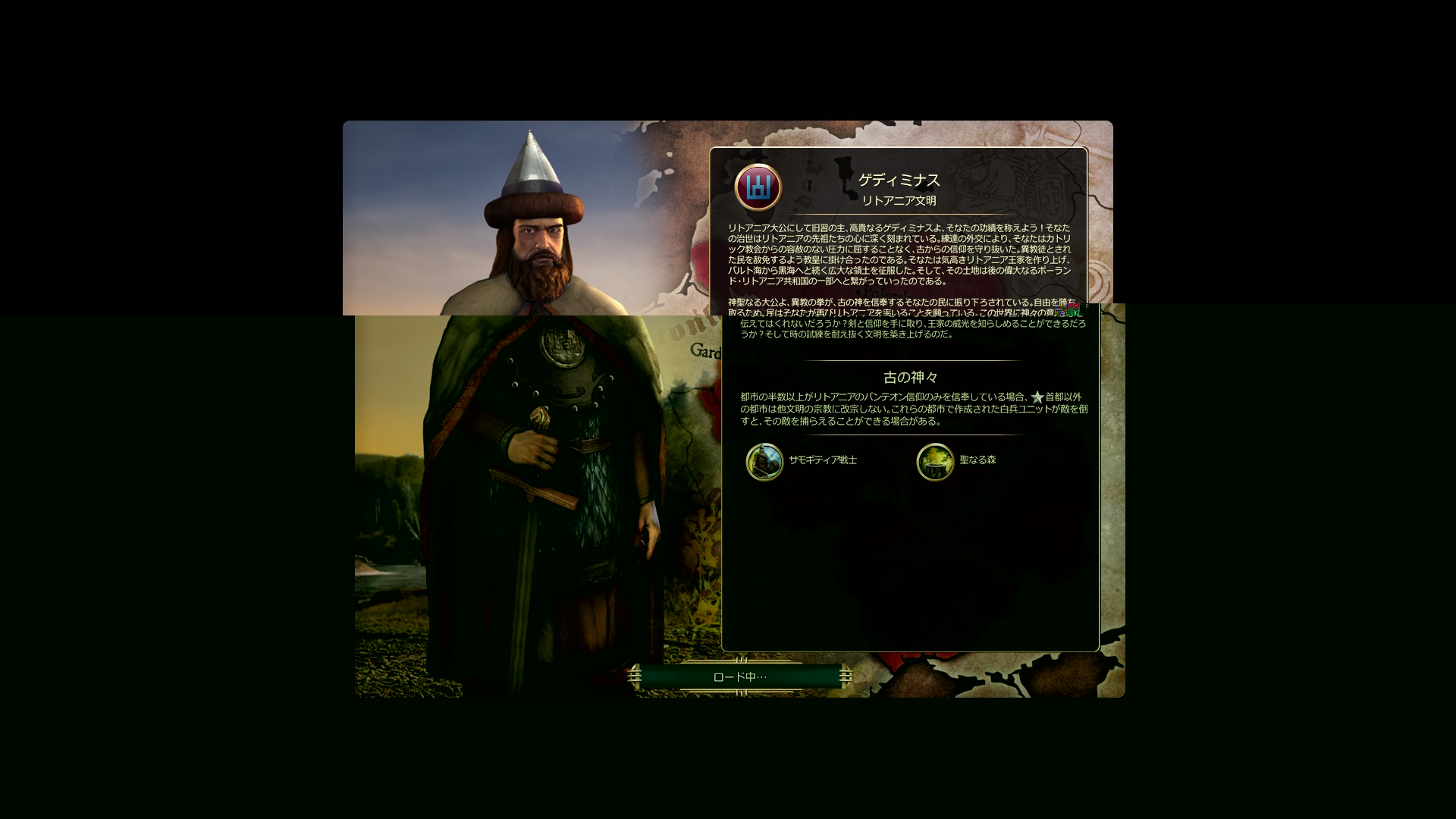 Mod Mod一覧 文明 オブジェクト追加 Civilization5 Civ5 シヴィライゼーション5 攻略wiki