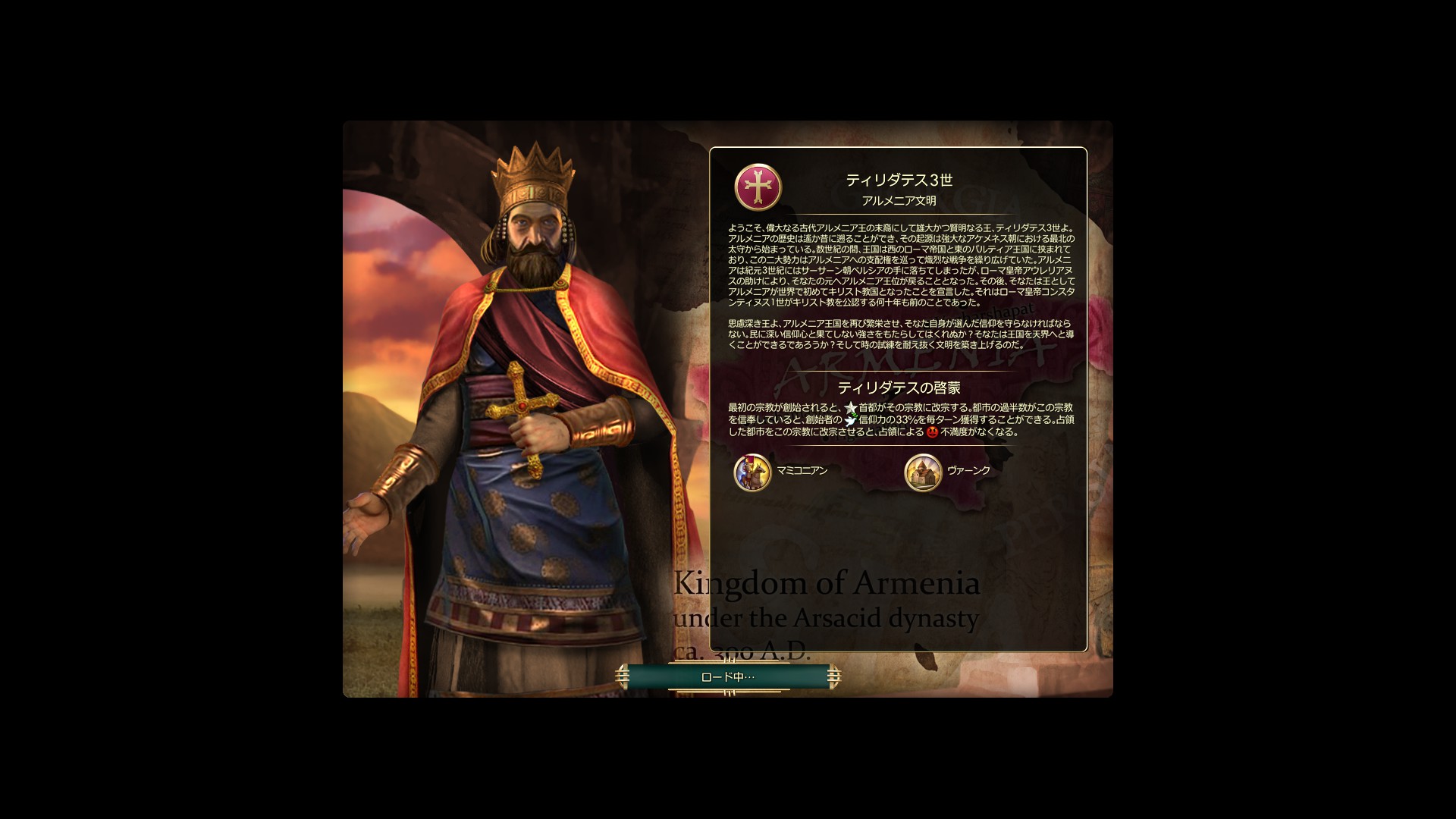 Civ5 おすすめ 指導者 最優秀ピクチャーゲーム