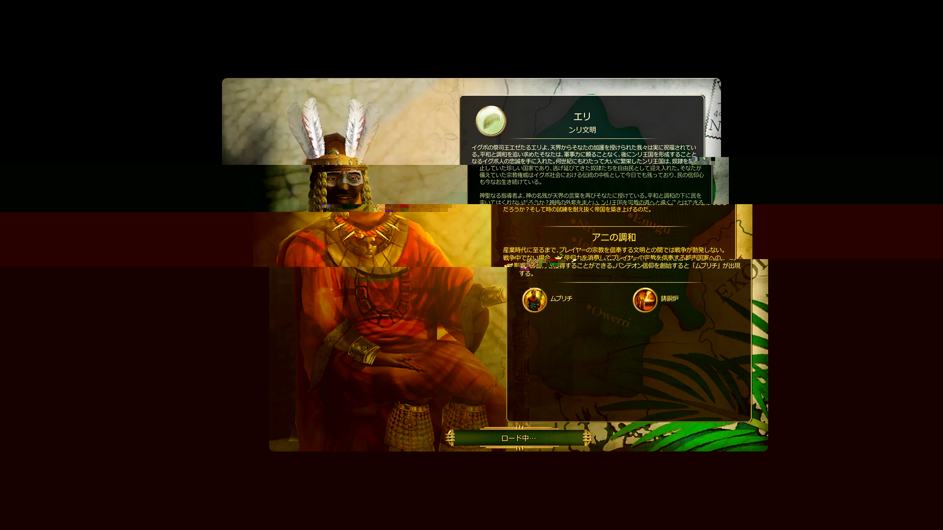 Mod Mod一覧 文明 オブジェクト追加 Civilization5 Civ5 シヴィライゼーション5 攻略wiki