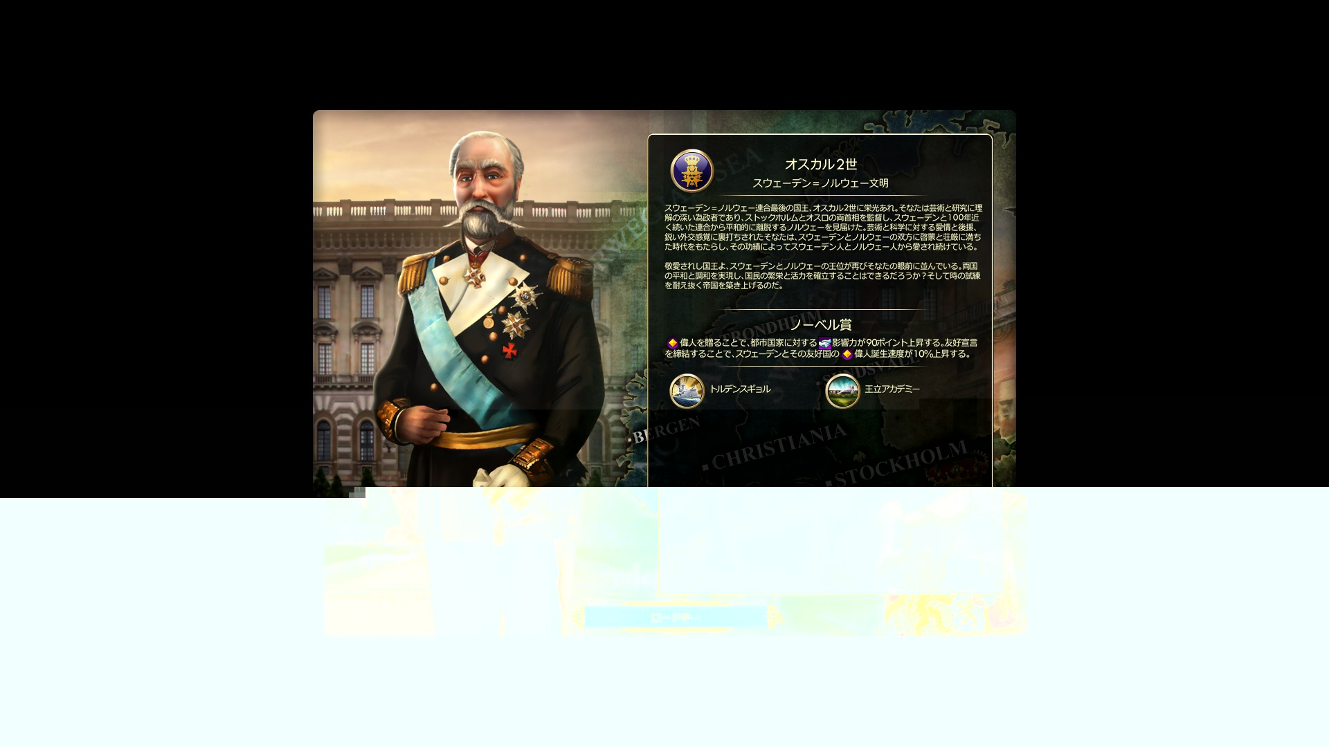 Mod Mod一覧 文明 オブジェクト追加 Civilization5 Civ5 シヴィライゼーション5 攻略wiki