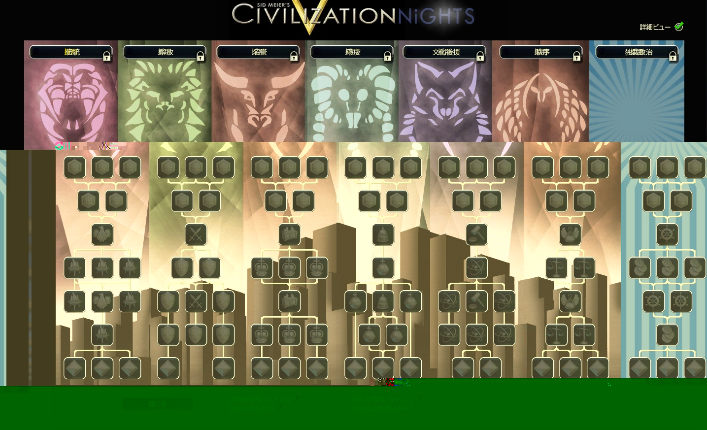 Mod Mod一覧 Modパック Civilization5 Civ5 シヴィライゼーション5