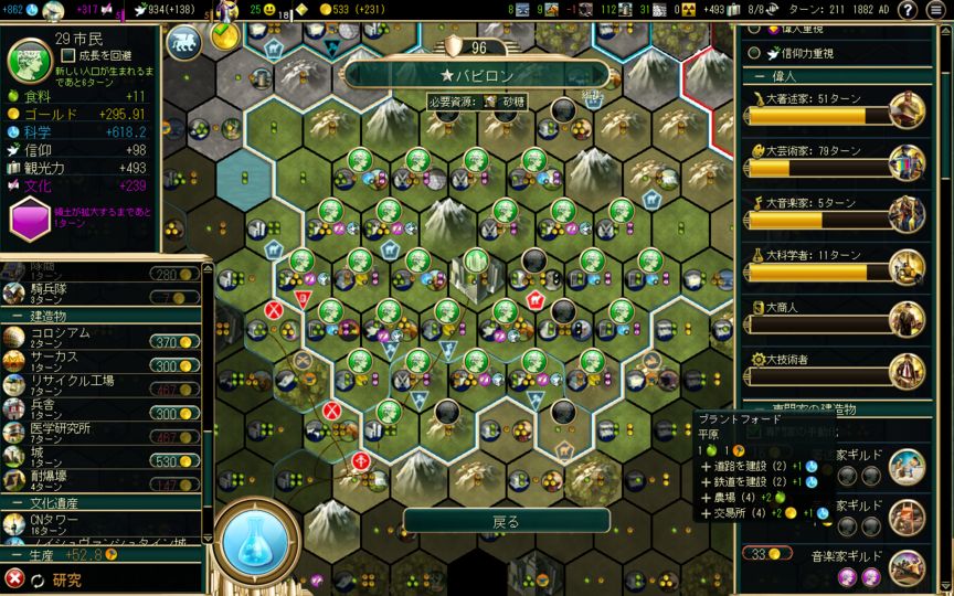 プレイレポ Civ5 Occ文化勝利 世界遺産無しで挑戦 その5 Civilization5 Civ5 シヴィライゼーション5 攻略wiki