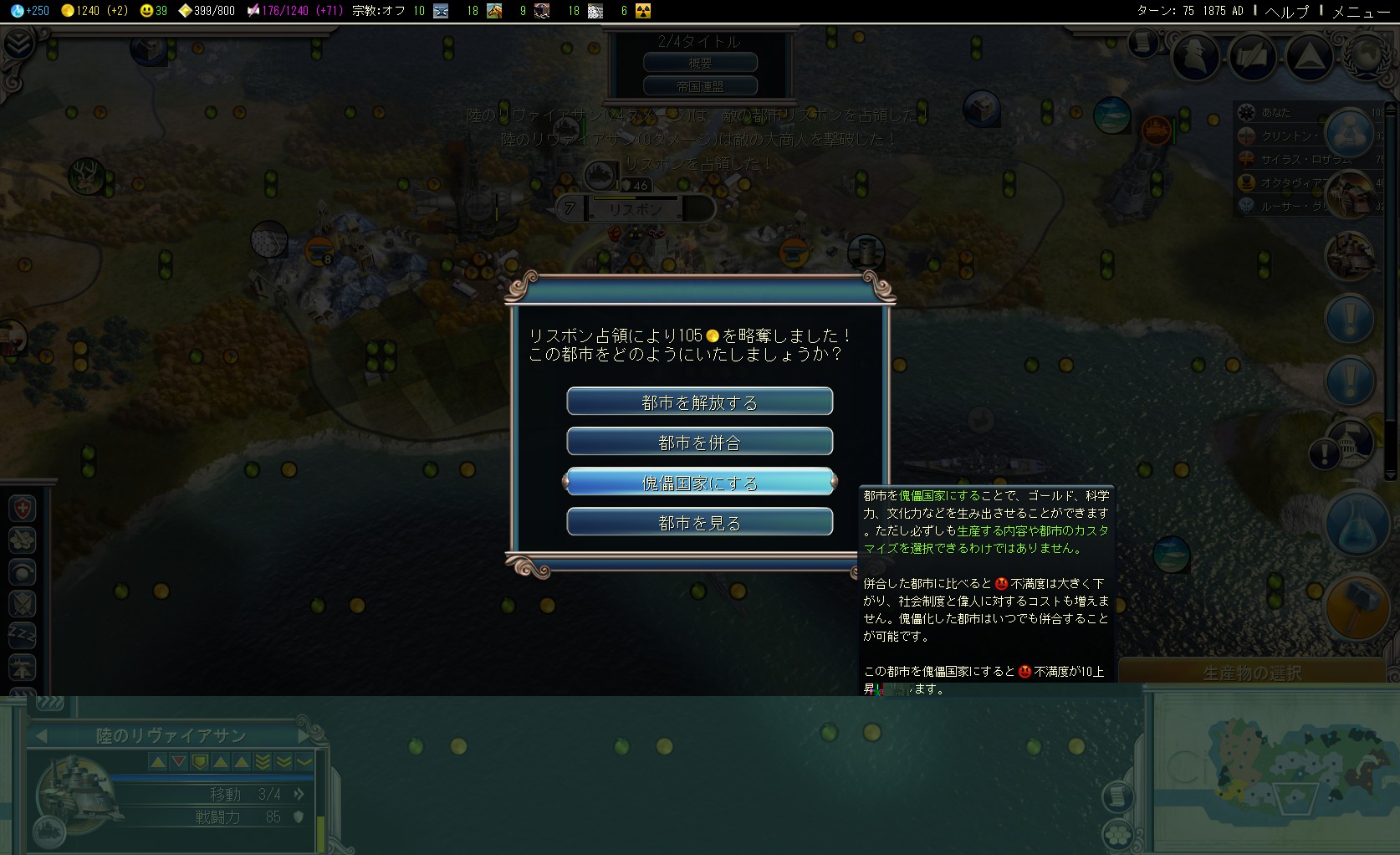 リスボン占領.jpg