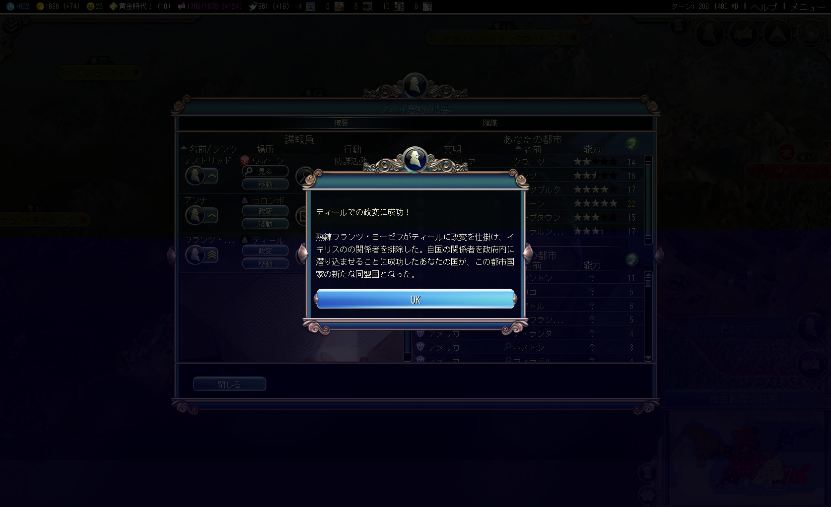 ティール併合.jpg