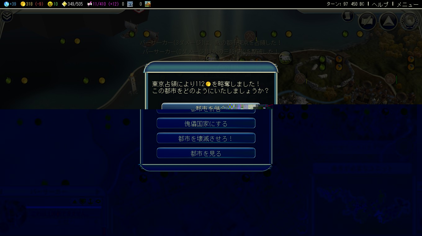 東京占領.jpg