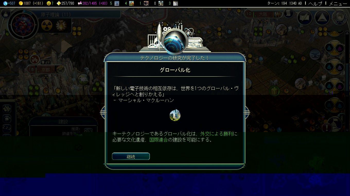 グローバル化.jpg