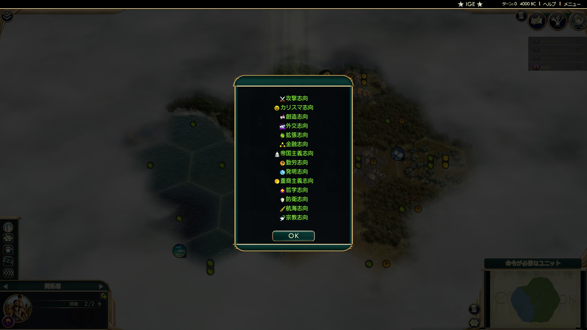 Civ IV Leader Traits in Civ V.jpg