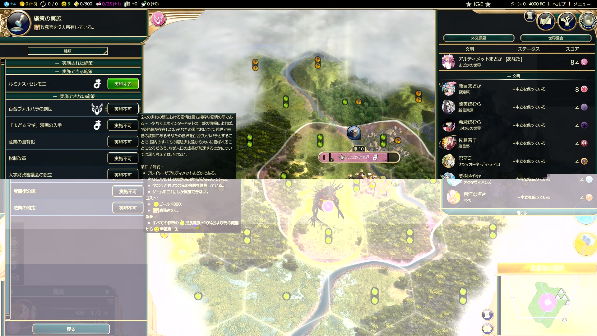 Madoka Magica Civilization Pack.jpg